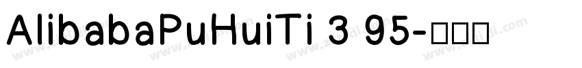 AlibabaPuHuiTi 3 95字体转换